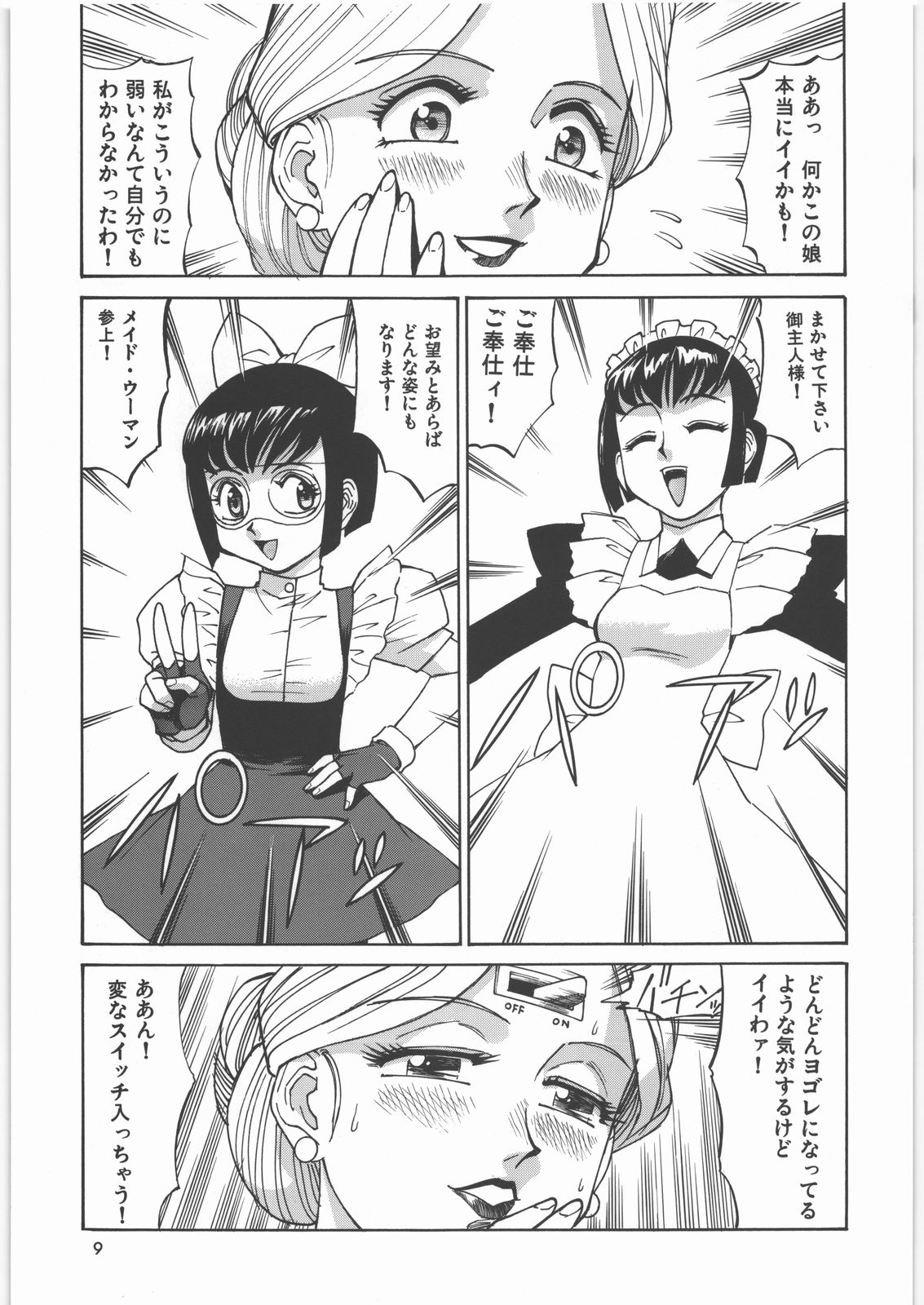 Megaton Punch 8 page 8 full