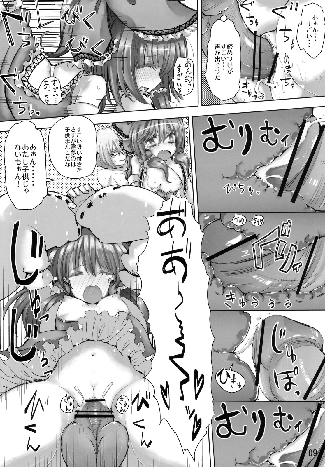SaCrifice page 8 full