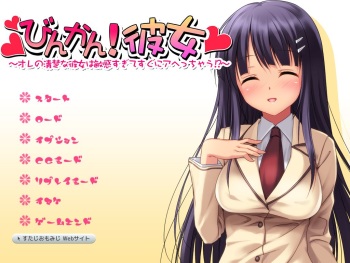 Binkan! Kanojo ~Ore no Seiso na Kanojo wa Binkan Sugite Sugu ni Ahecchau!~ cover
