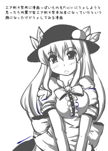 Ten-Buro wa Zenjinrui to Ore no Uchouten cover