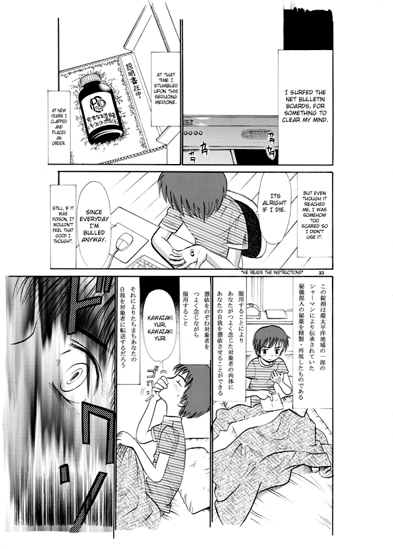 COMIC Irekae Tamashii Vol. 2 page 3 full