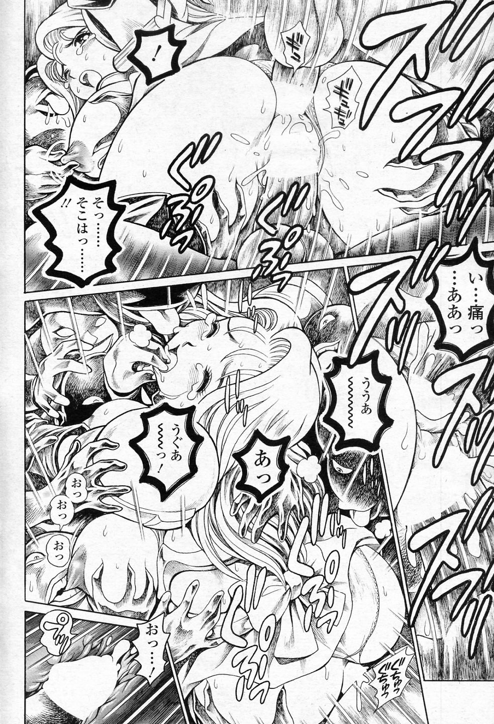 Nami SOS! Inma Hunters page 2 full