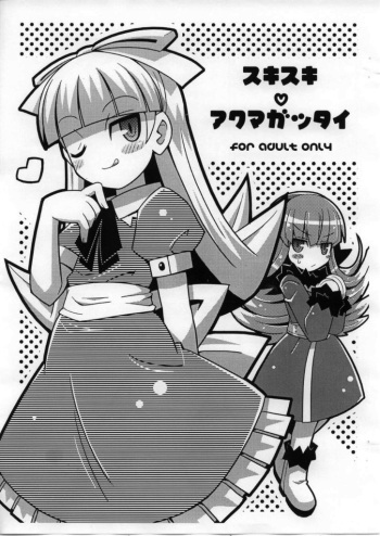 Suki suki Akumagattai cover