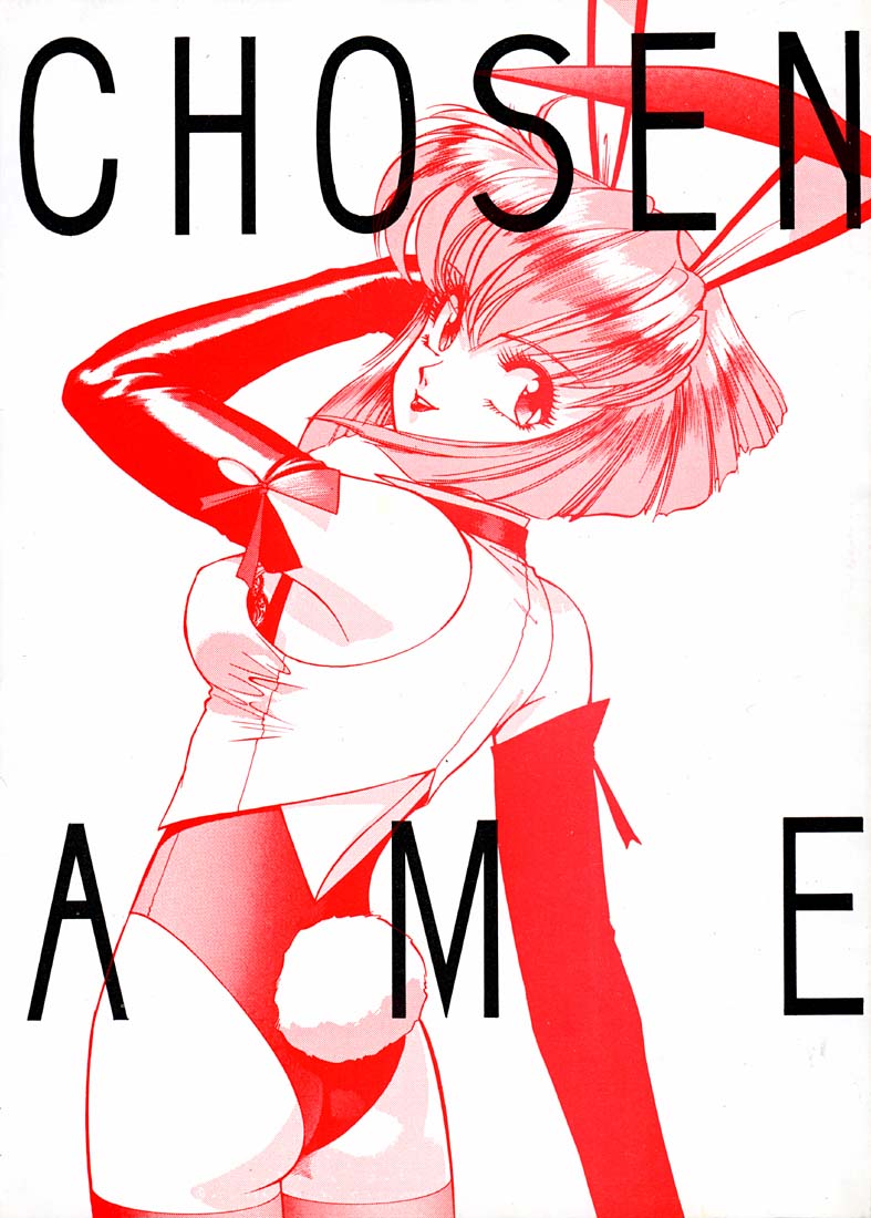 Chosen Ame page 1 full