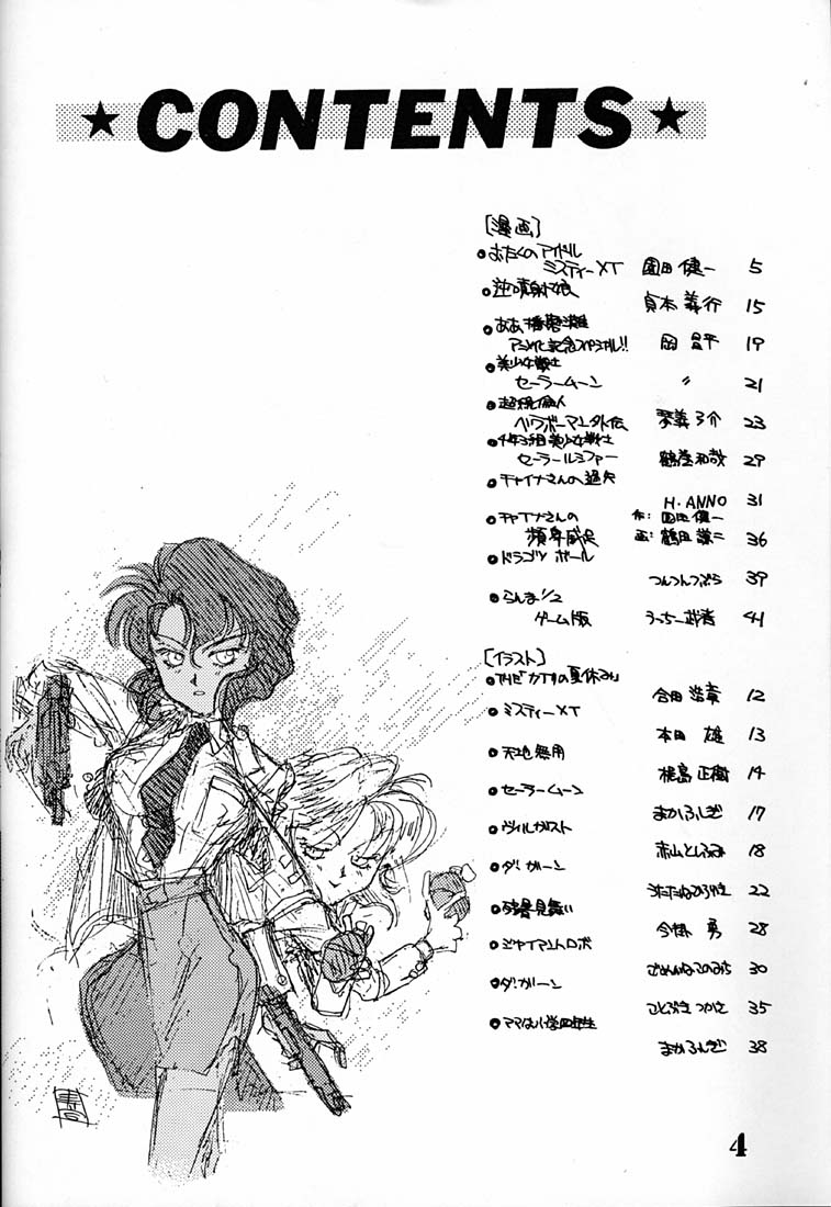 Chosen Ame page 3 full
