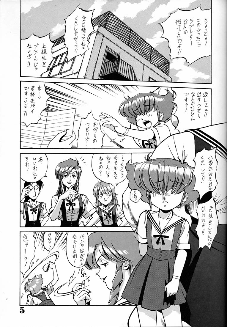 Chosen Ame page 4 full