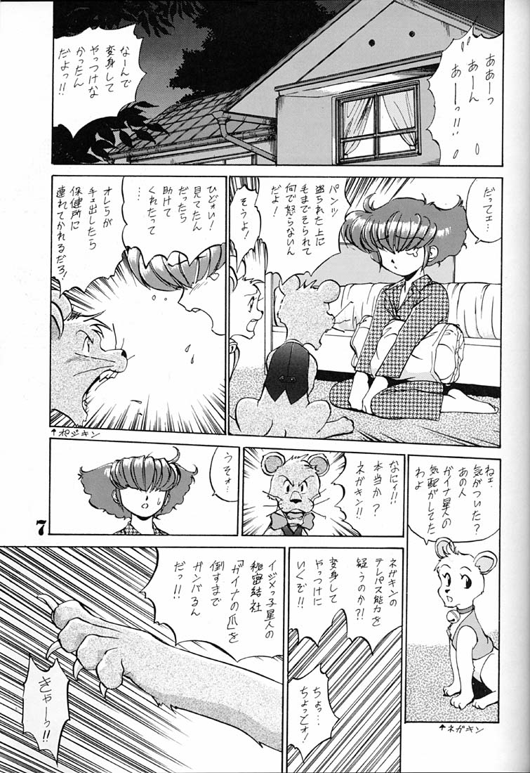 Chosen Ame page 6 full