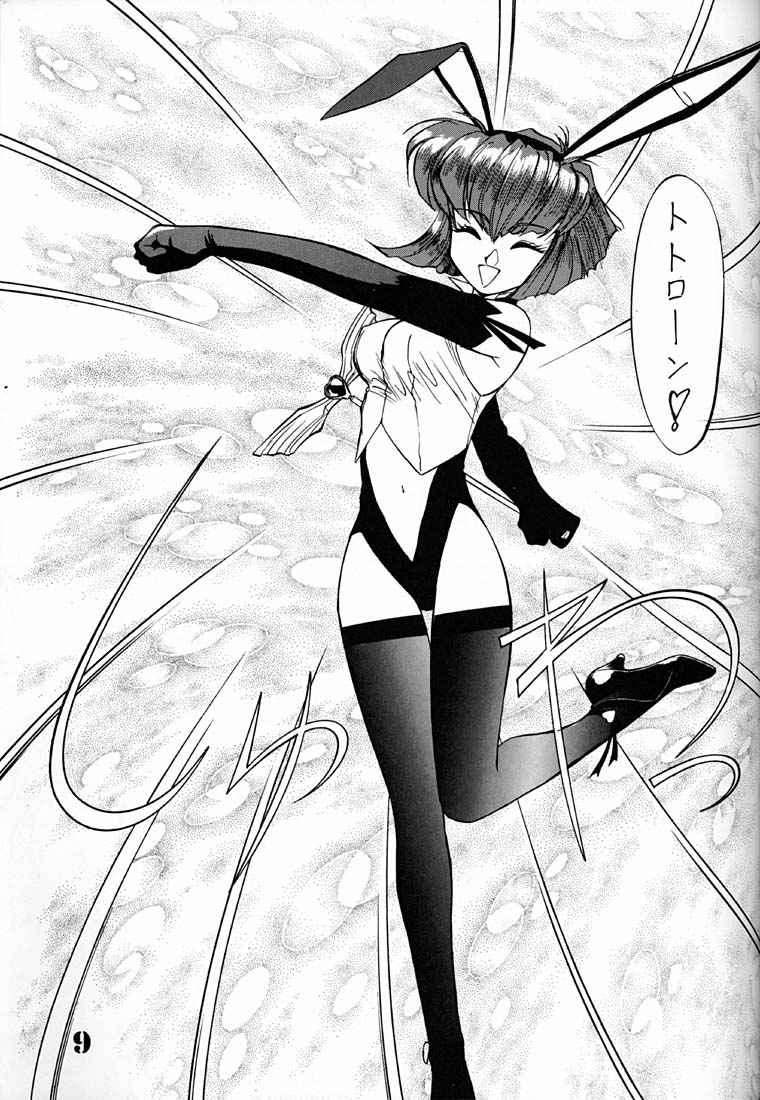 Chosen Ame page 8 full