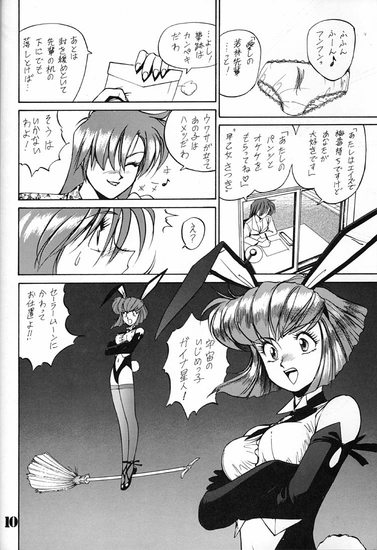 Chosen Ame page 9 full