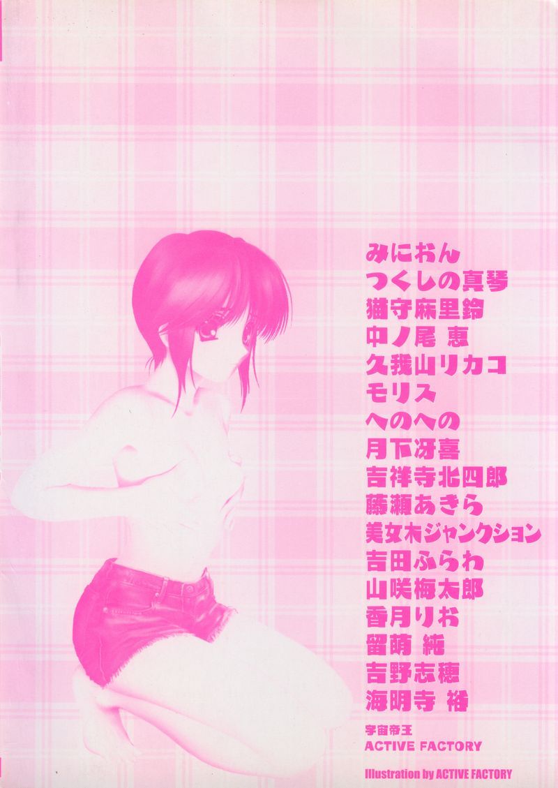 Imouto Koishi 5 page 4 full