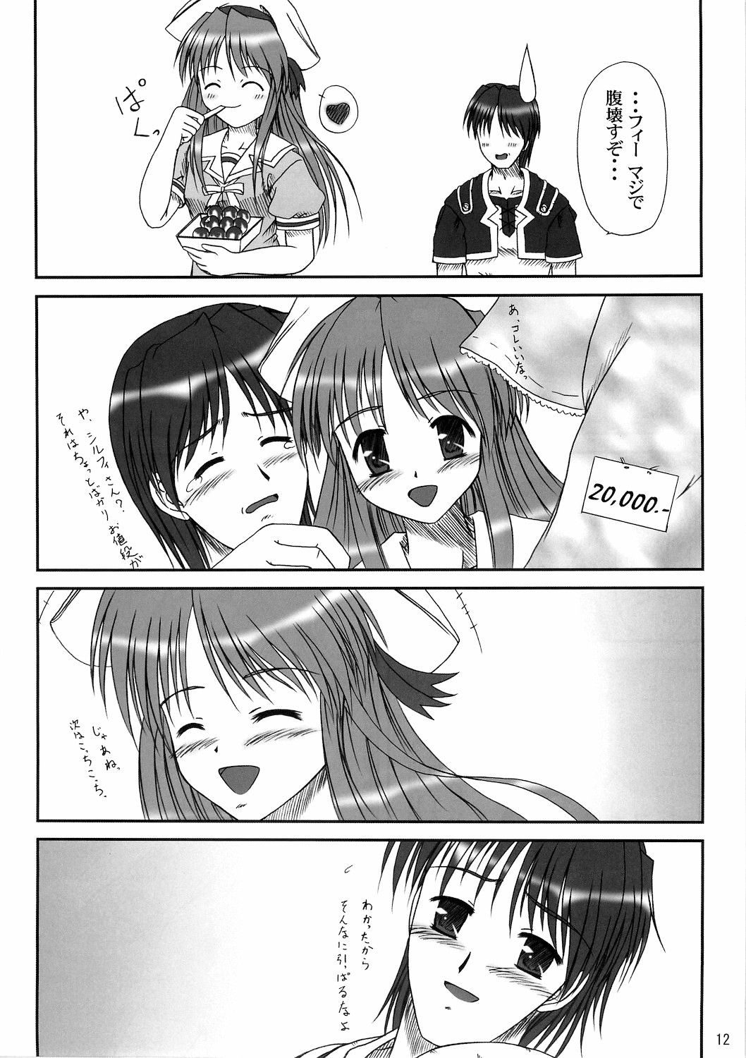 Sister &amp; sister? page 10 full