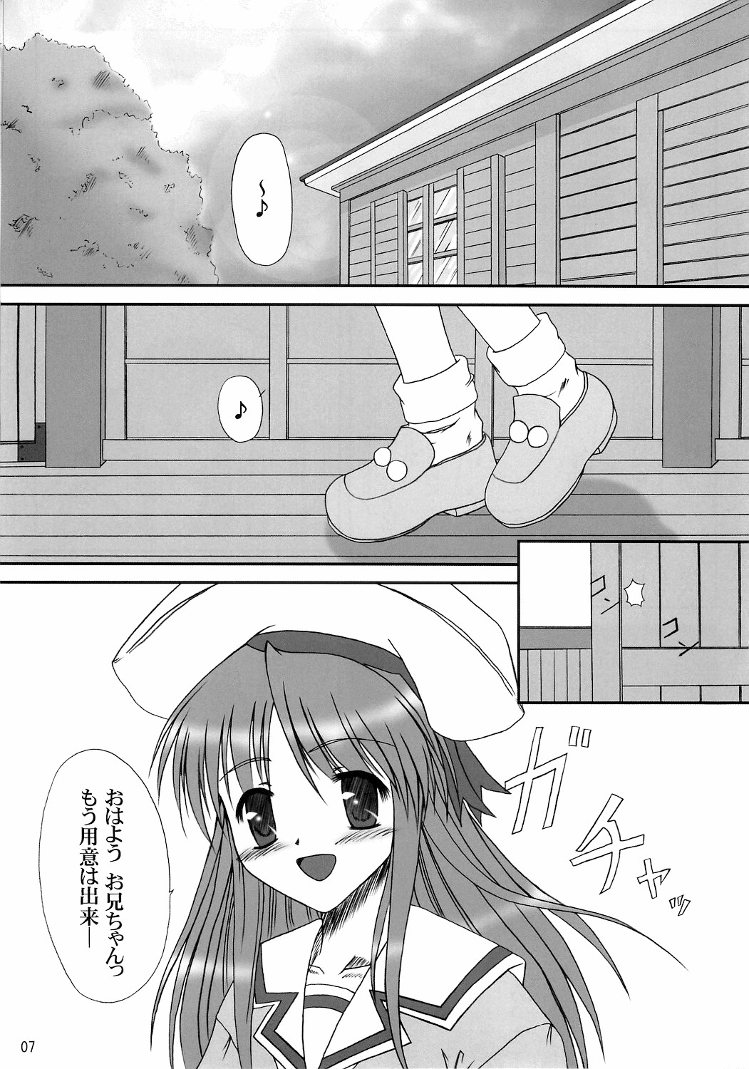 Sister &amp; sister? page 5 full