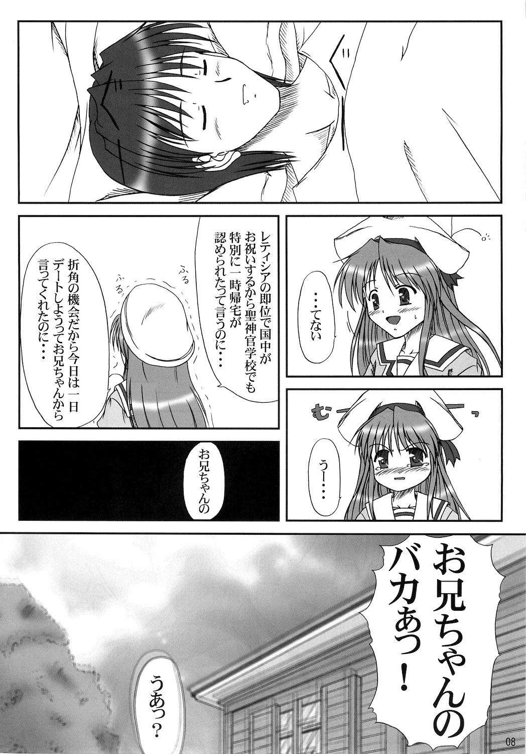 Sister &amp; sister? page 6 full
