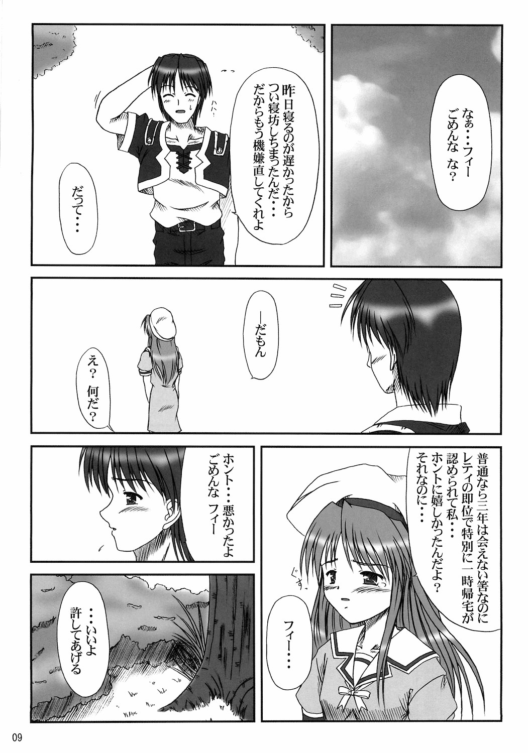 Sister &amp; sister? page 7 full