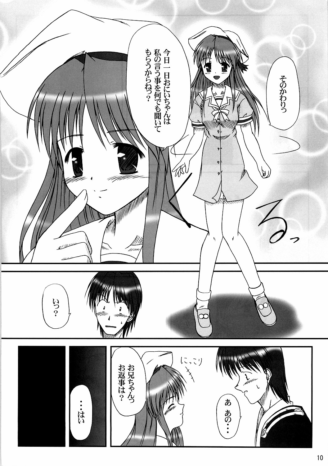 Sister &amp; sister? page 8 full