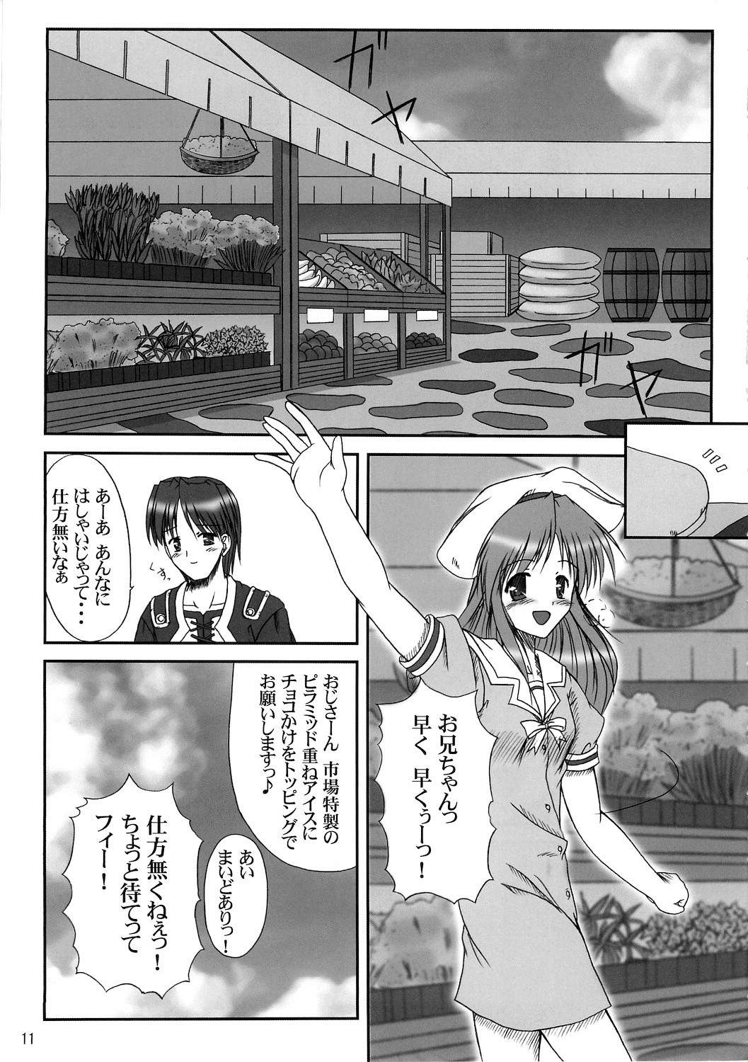 Sister &amp; sister? page 9 full