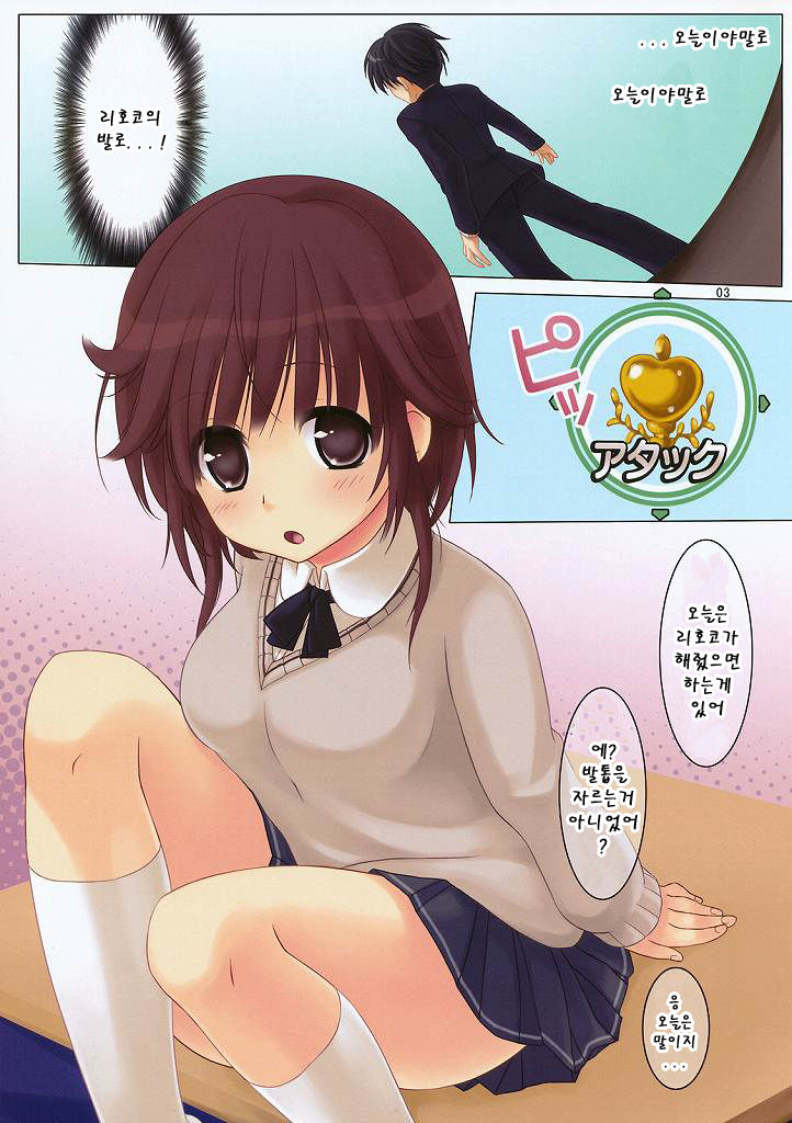 Rihokoki page 2 full