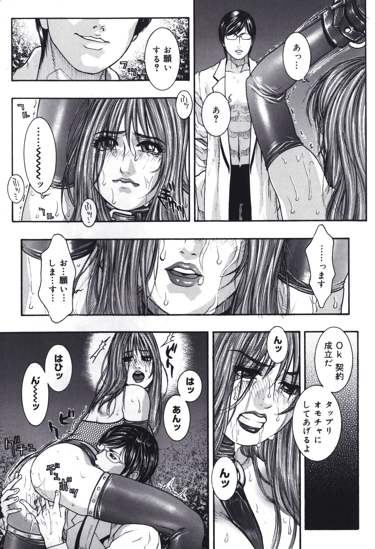 Predator page 9 full
