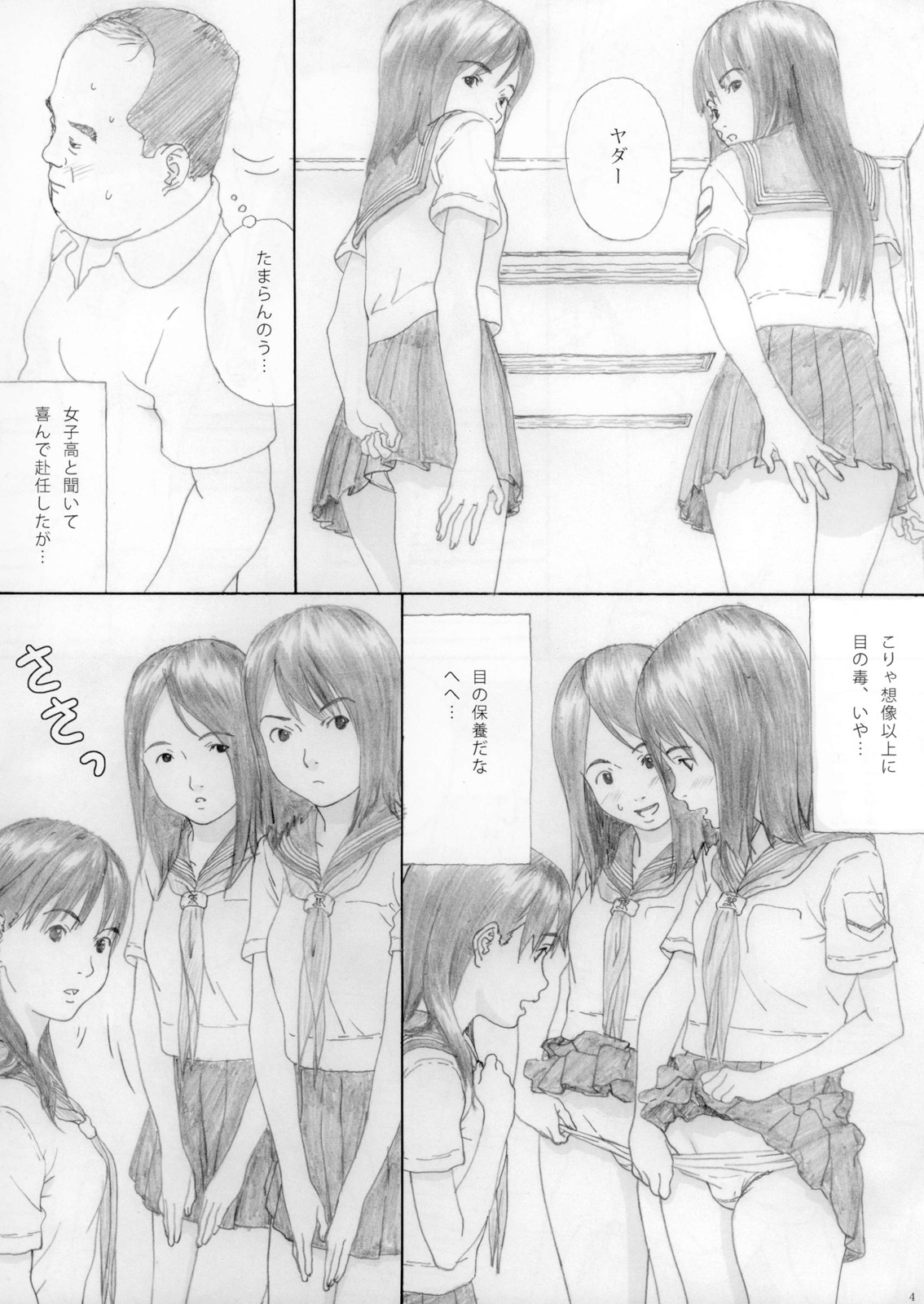 En Urara page 3 full
