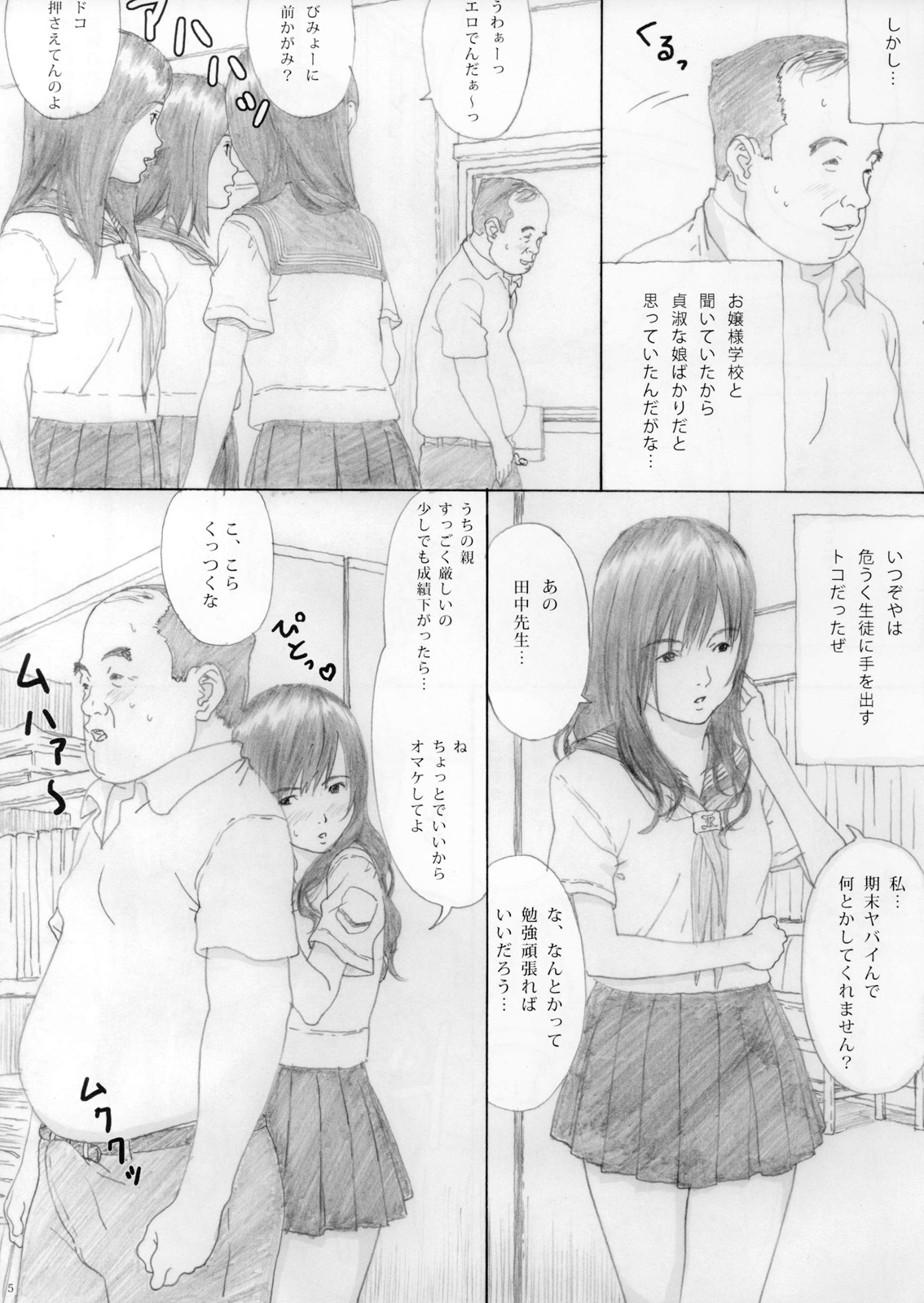 En Urara page 4 full