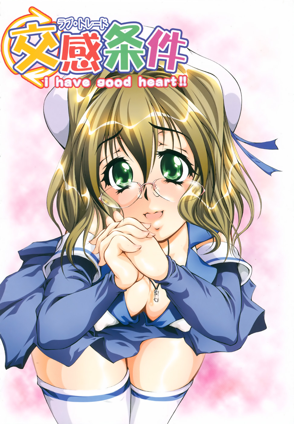 I Have A Good Heart page 2 full