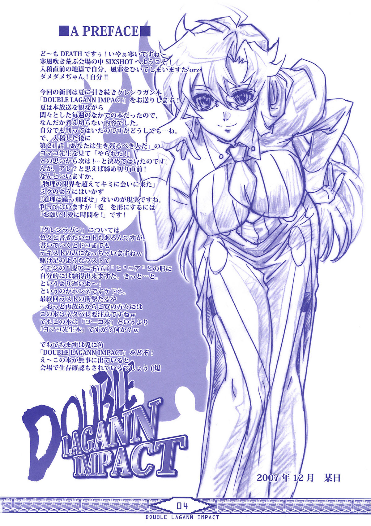 DOUBLE LAGANN IMPACT page 4 full