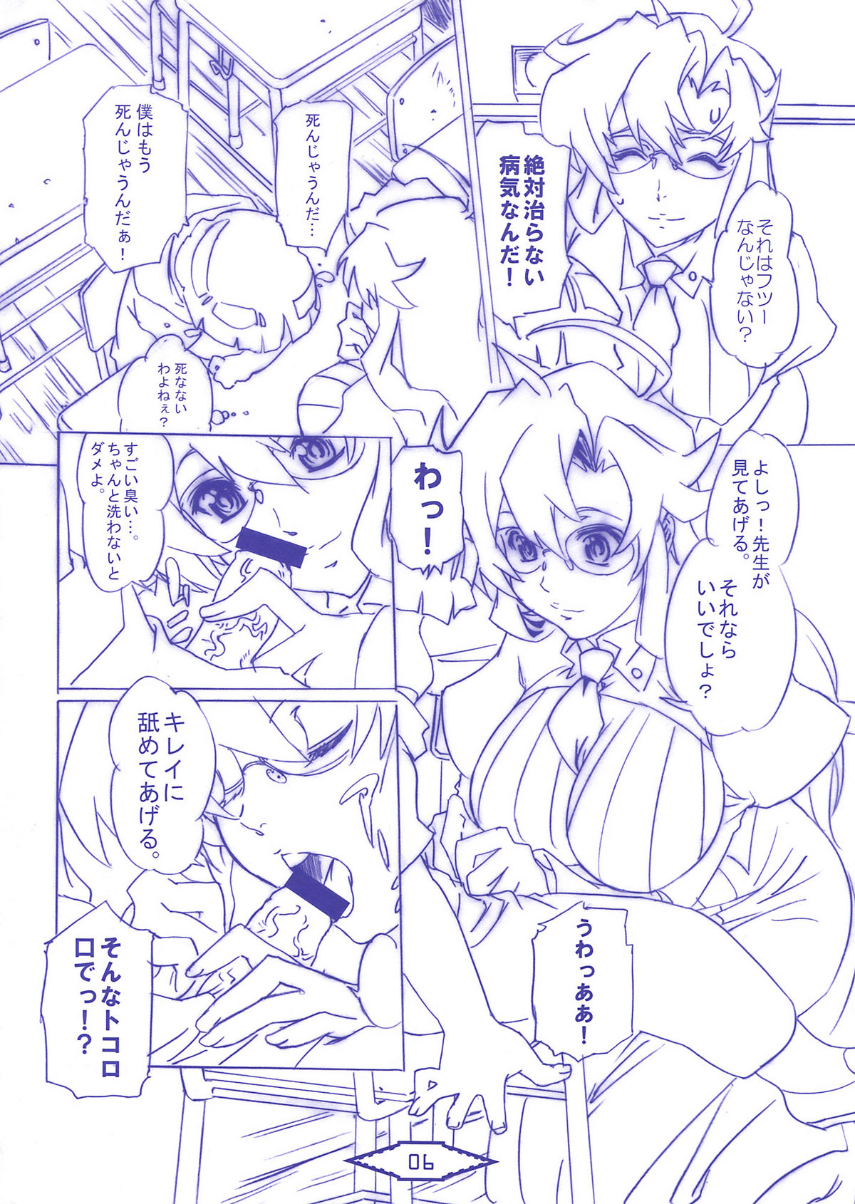 DOUBLE LAGANN IMPACT page 6 full