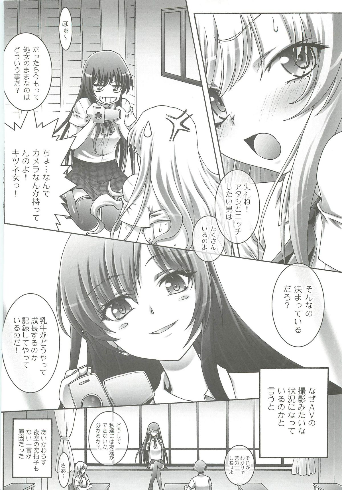 Haganai Sena page 5 full