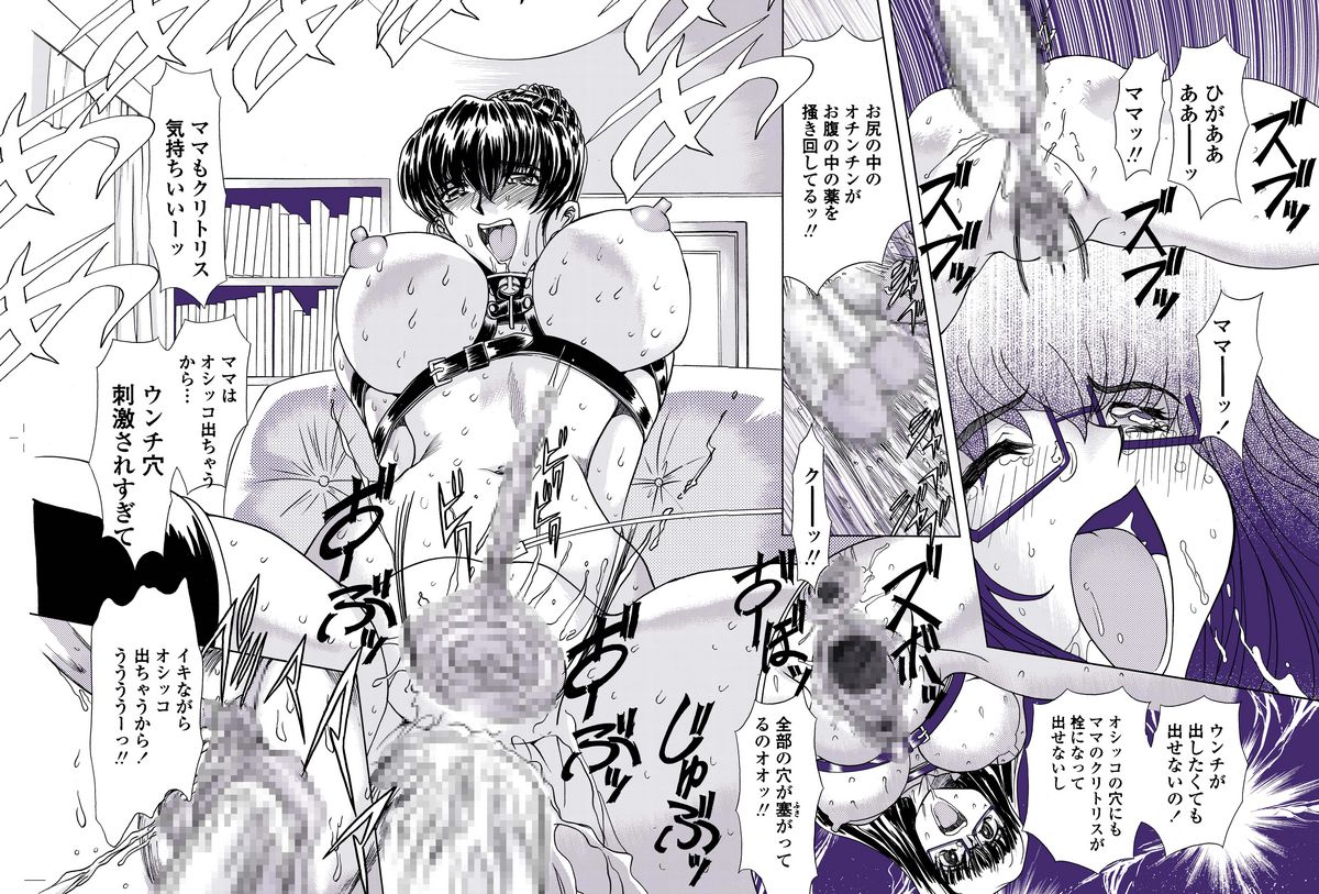 Oyako Kyogaichou Sono Ni page 10 full