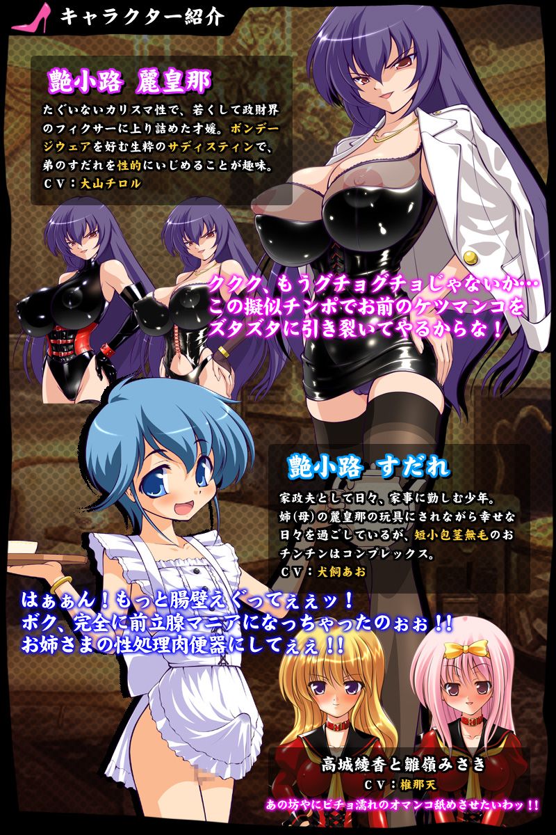 Onee-sama no Sei Shori Mazo Benki page 3 full