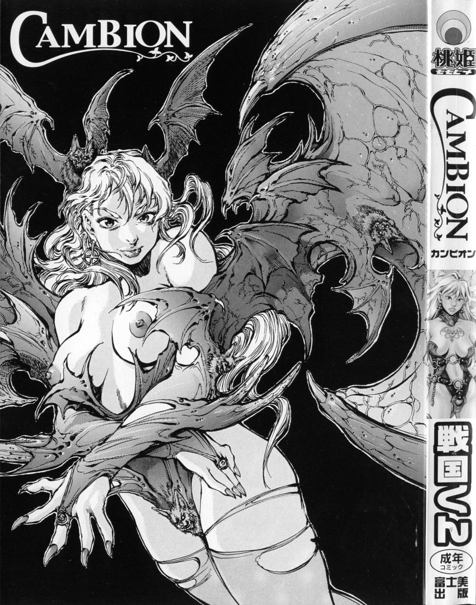 Cambion page 5 full