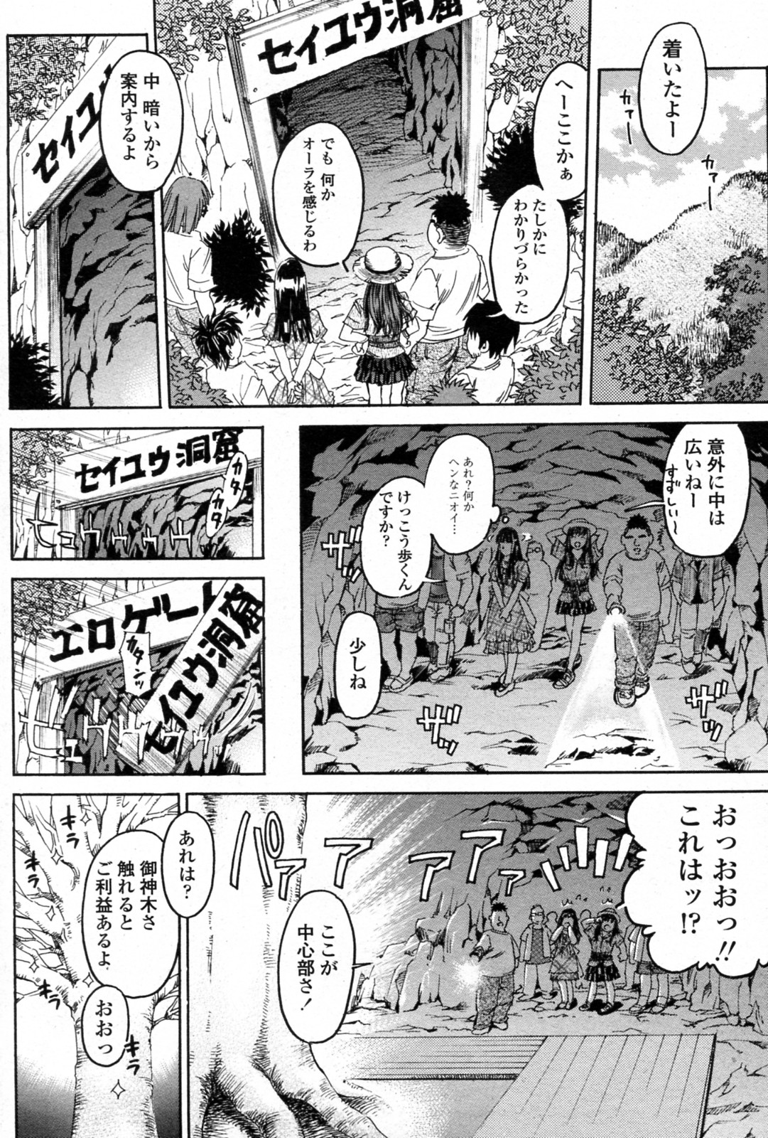 Ero Gate page 4 full