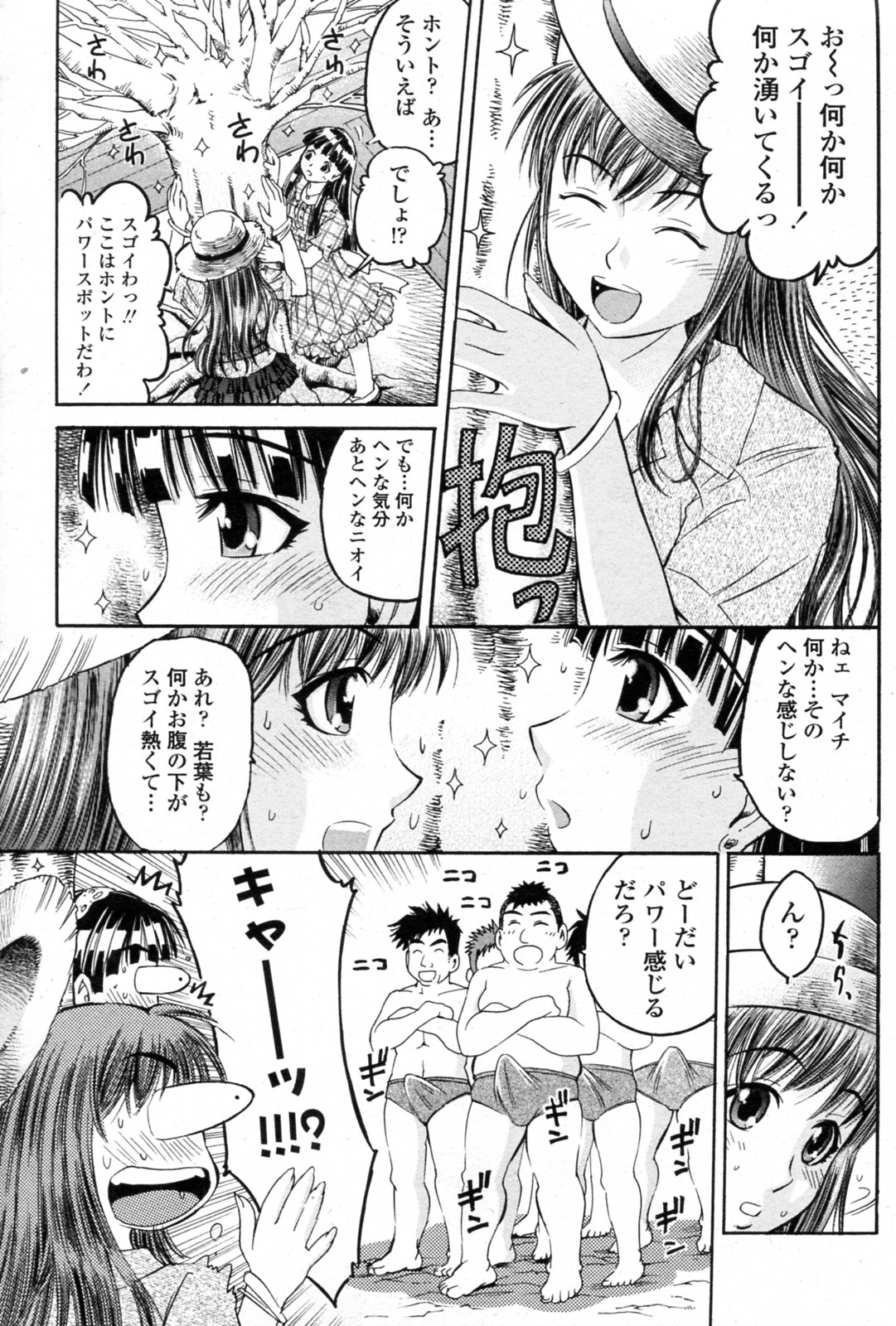 Ero Gate page 5 full