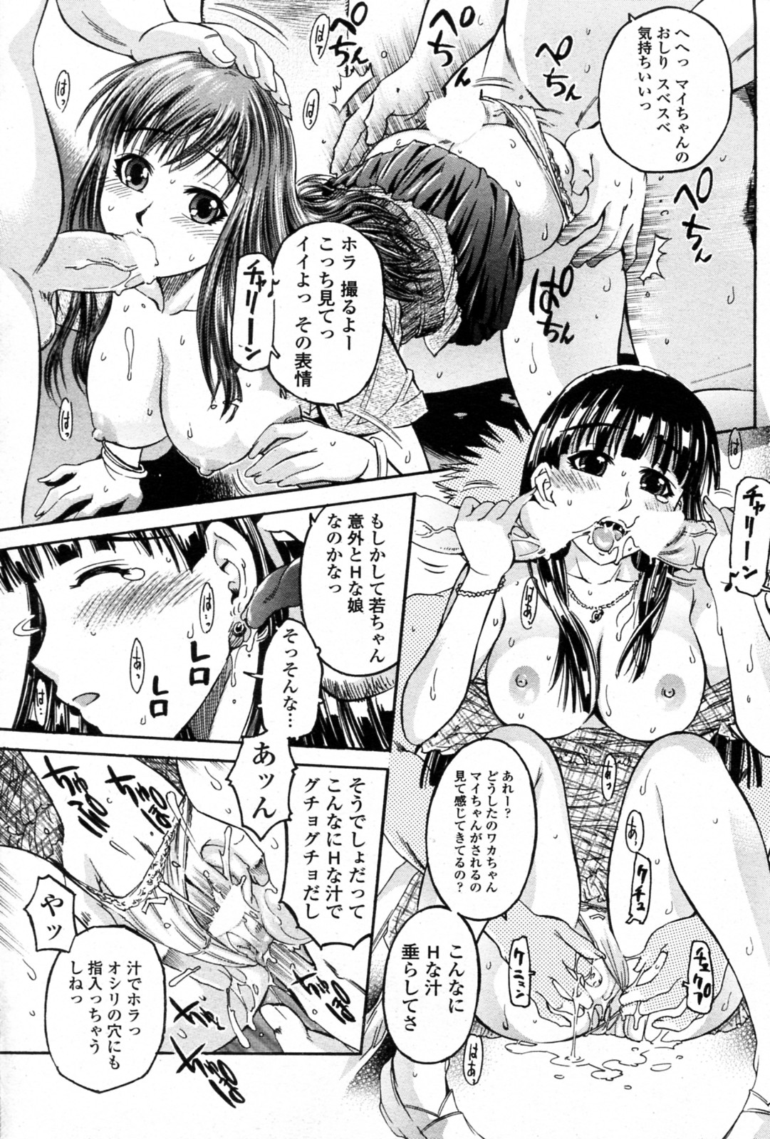 Ero Gate page 9 full