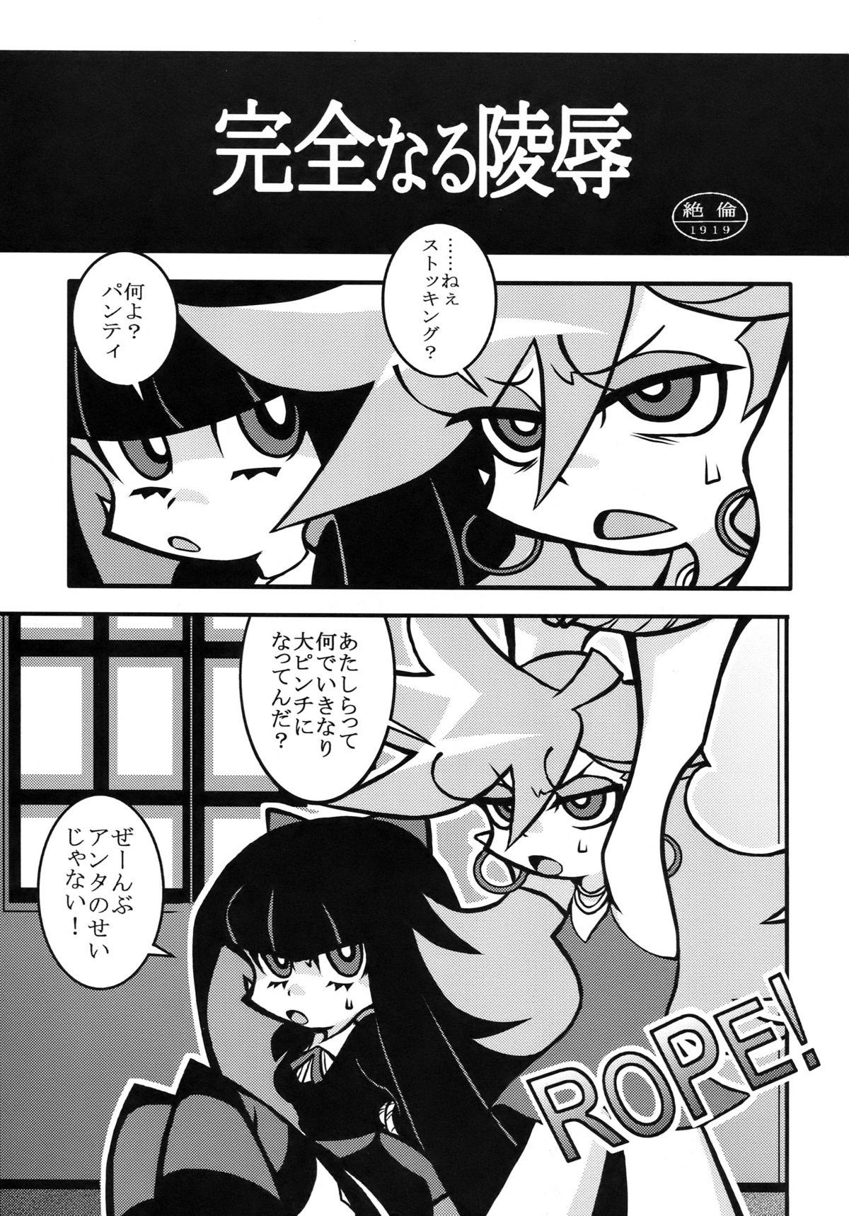 R18 page 3 full
