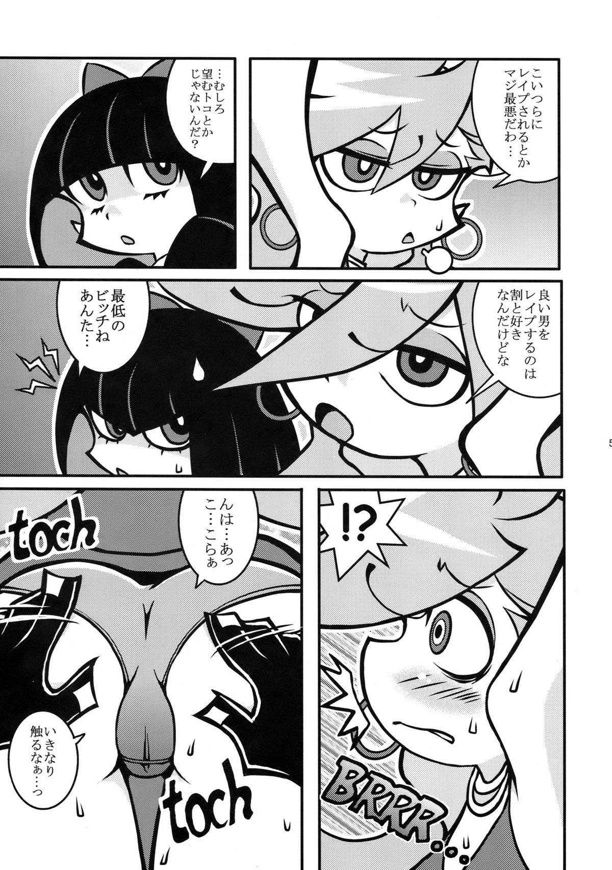 R18 page 5 full