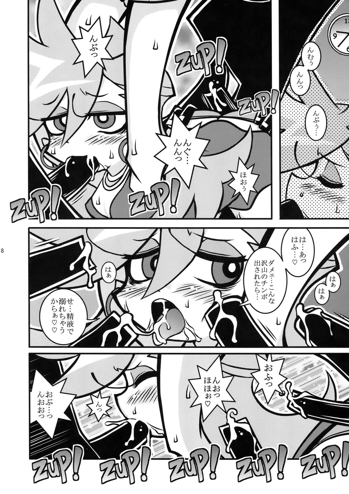 R18 page 8 full