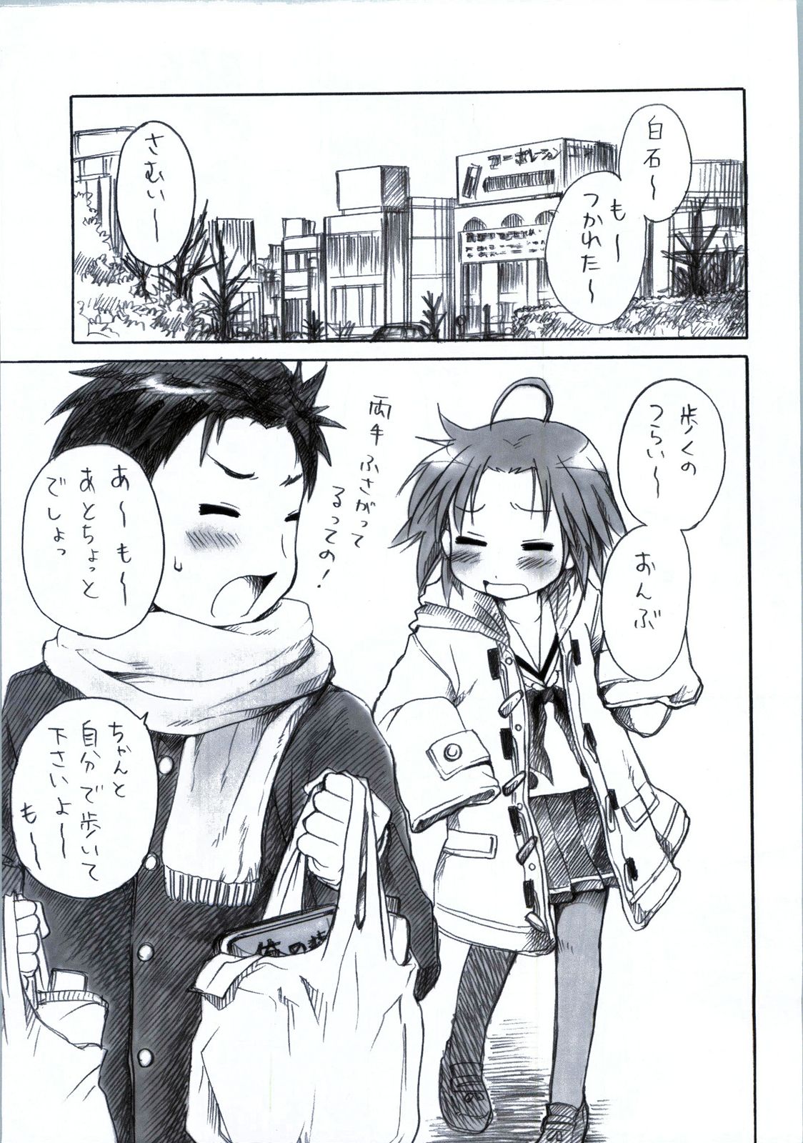 "Shiroaki" Taizen page 6 full