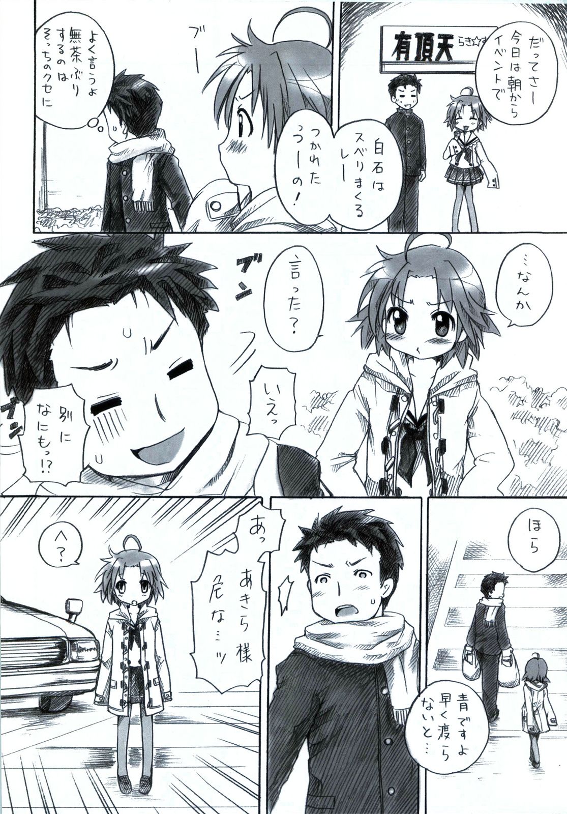"Shiroaki" Taizen page 7 full