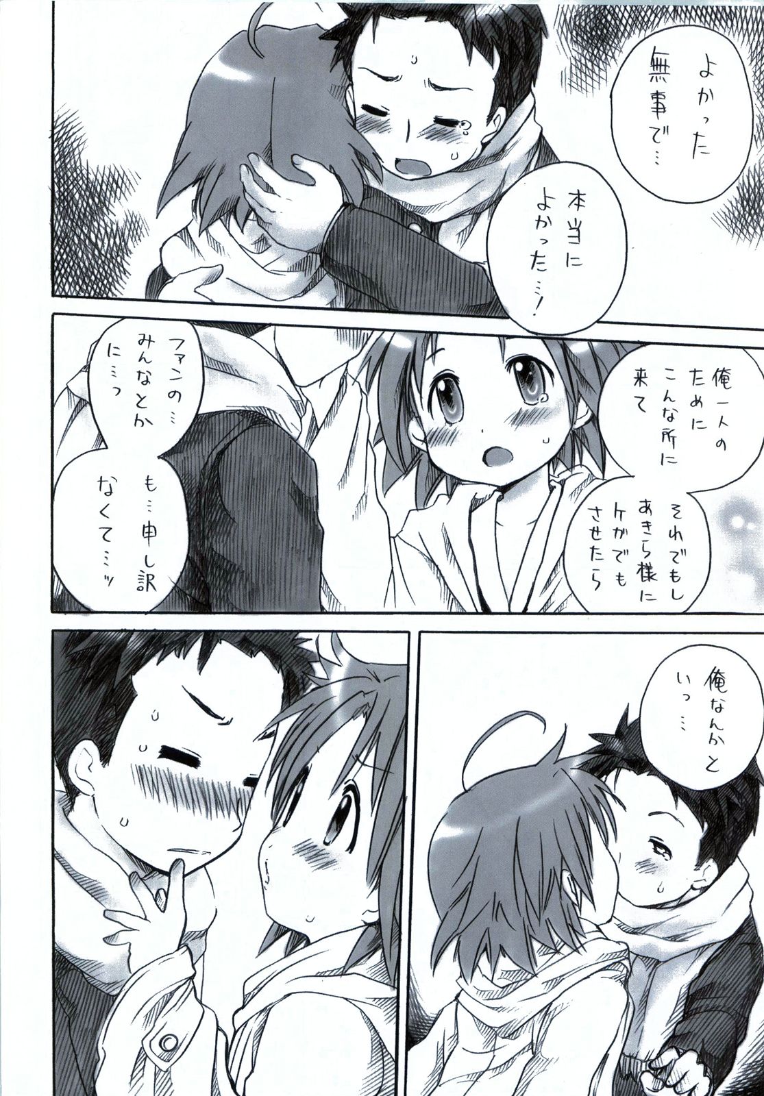 "Shiroaki" Taizen page 9 full