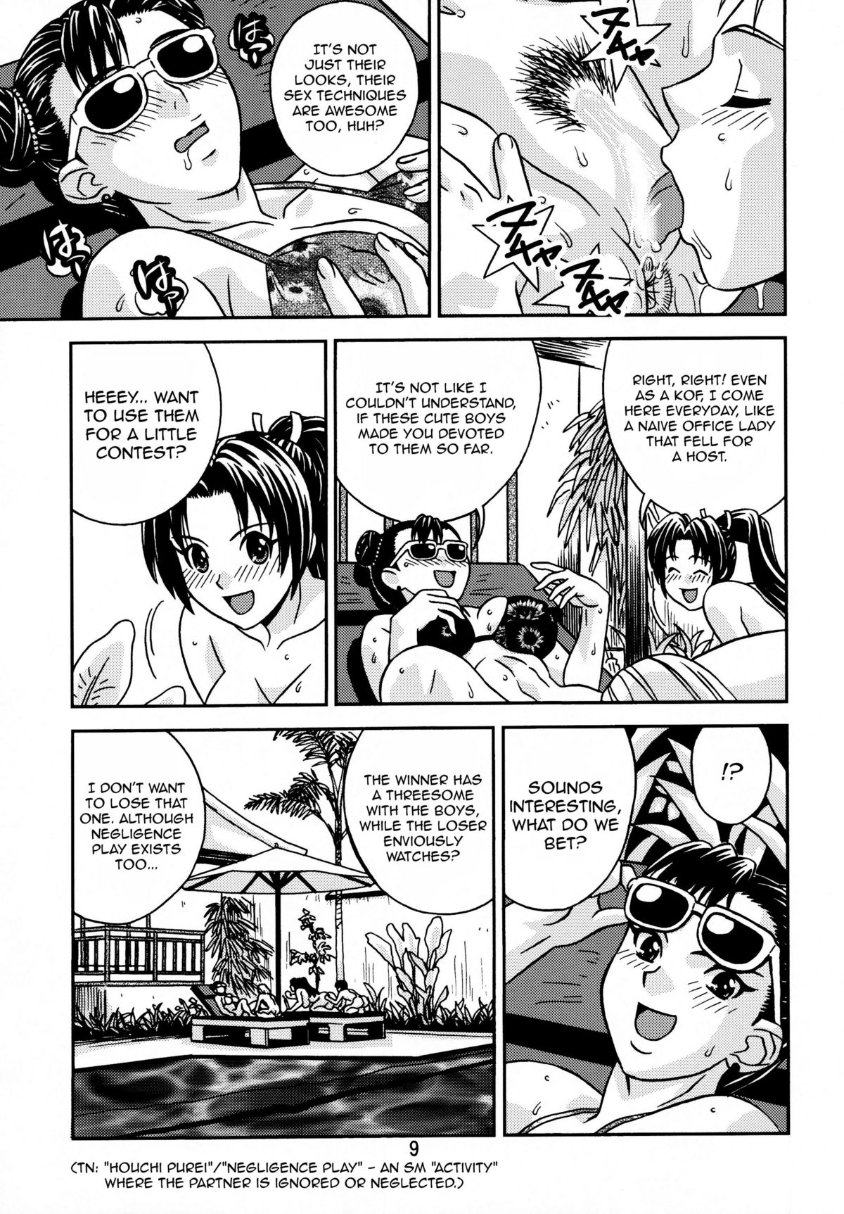Gee no Tamashii! 3 page 9 full