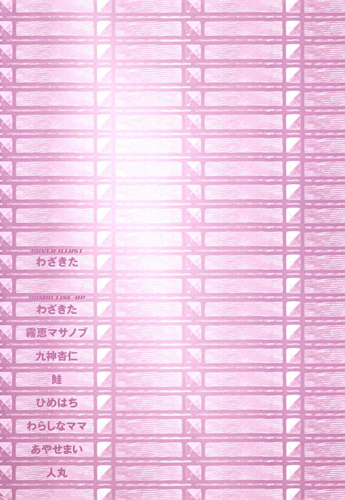 PLUM FE Vol. 3 page 3 full