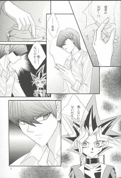 Insensibility+ page 5 full