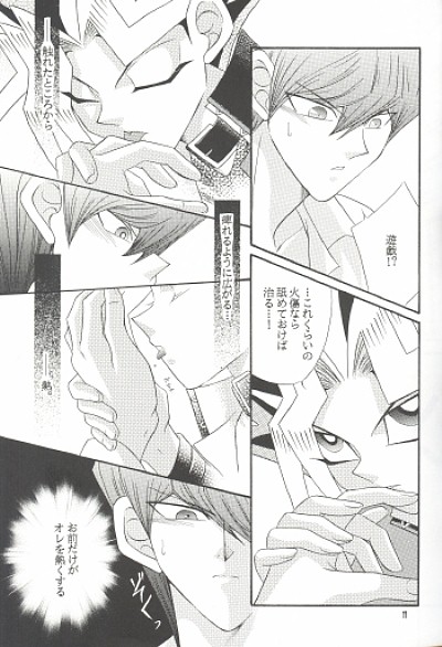 Insensibility+ page 9 full