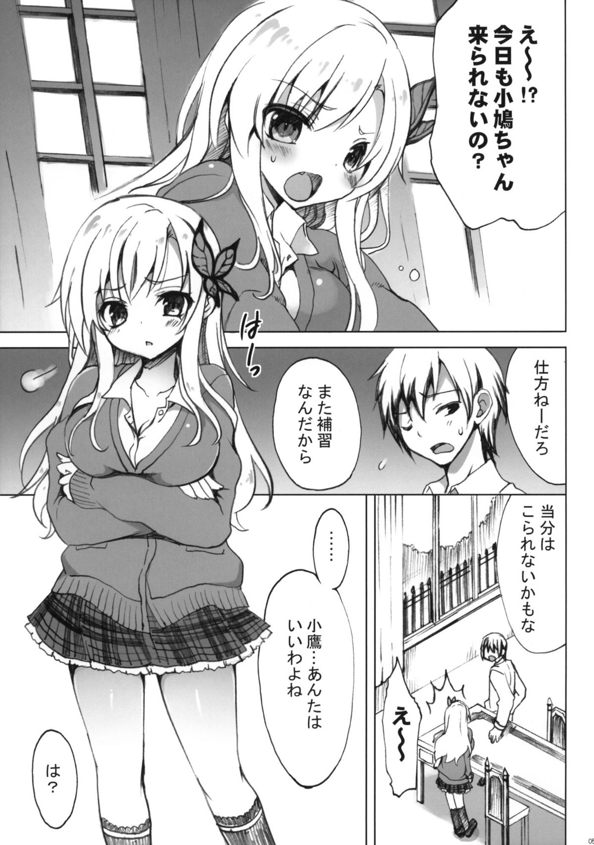 route: Sena page 4 full