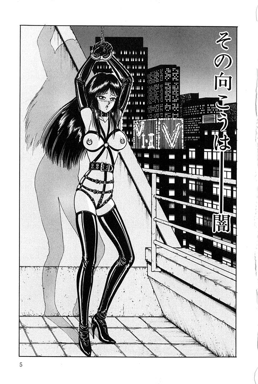 Sono Mukou wa Yami page 8 full