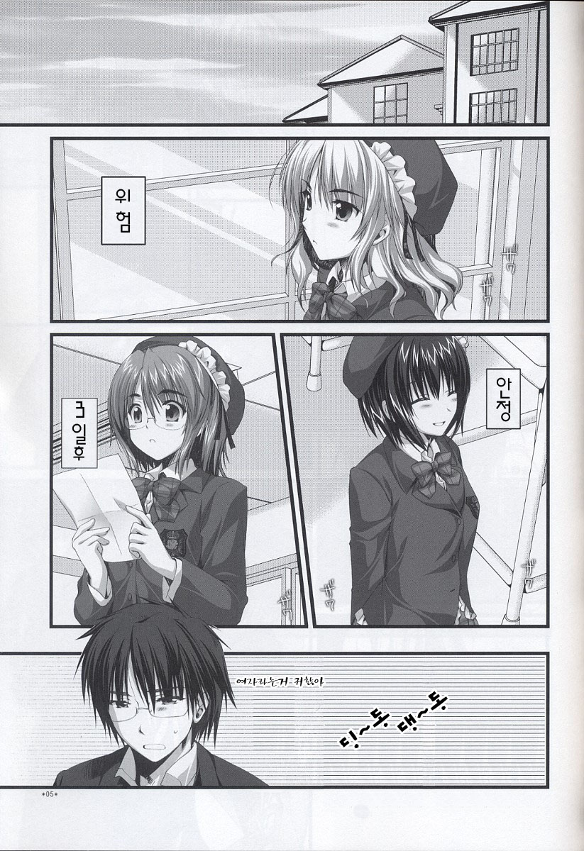Expert ni Narimashita! | 전문가가 되었습니다! page 4 full