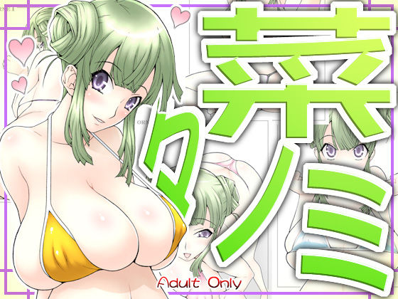 Nana Nomi page 1 full