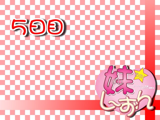 Imouto Season Sono 1 page 10 full