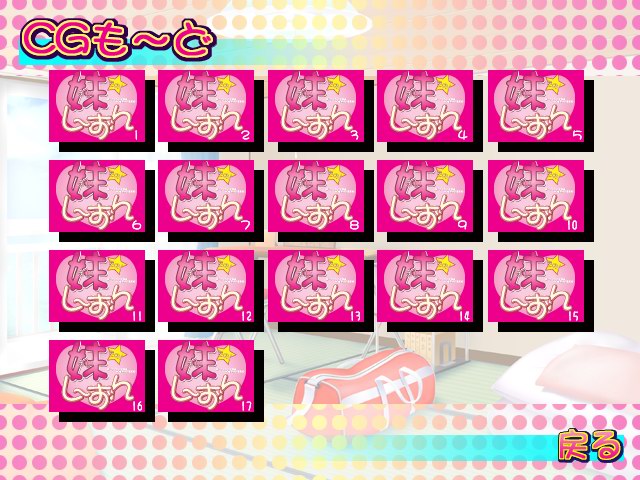 Imouto Season Sono 1 page 5 full